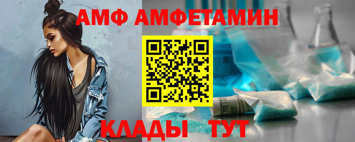 Сочи  АМФЕТАМИН 97%  АМФЕТАМИН  Вход с VPN 
