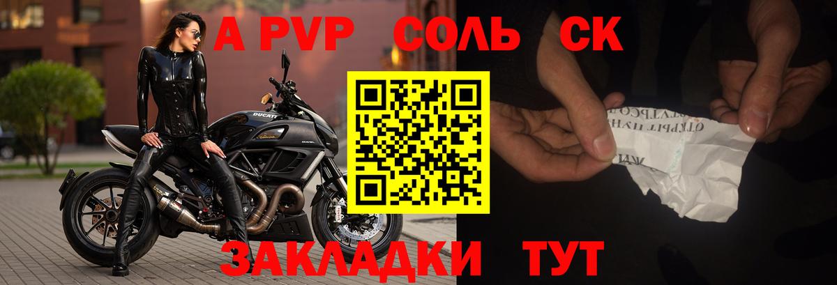 Alpha-PVP кристаллы Сочи