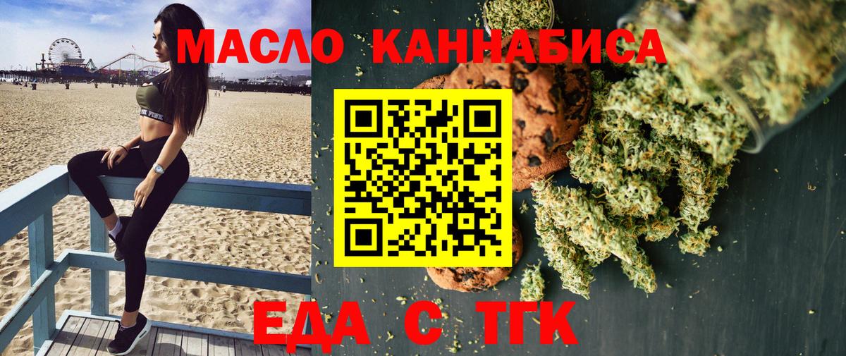 Сочи  Cannafood марихуана  Вход с VPN 