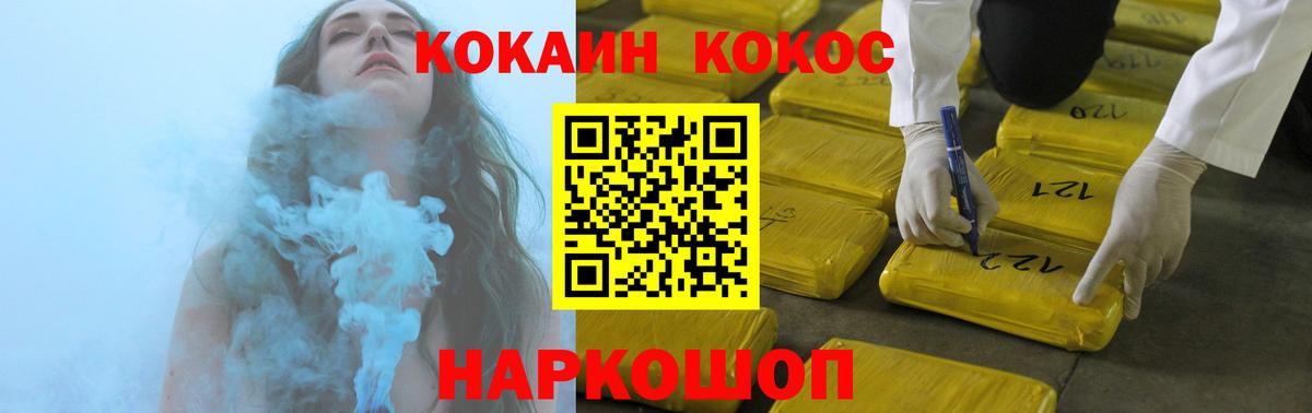 Кокаин  Вход с VPN  Сочи  Кокаин Эквадор  COCAIN Эквадор 