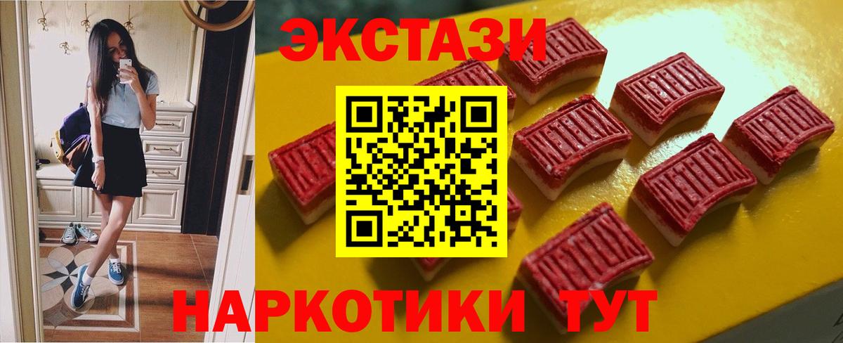 как найти закладки  Ecstasy Cube  Вход с VPN  Сочи  Ecstasy 99%  Ecstasy 