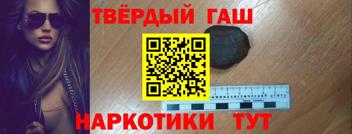 ГАШ гарик Сочи