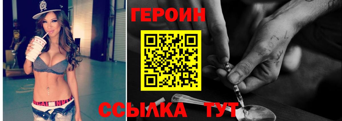Героин афганец Сочи