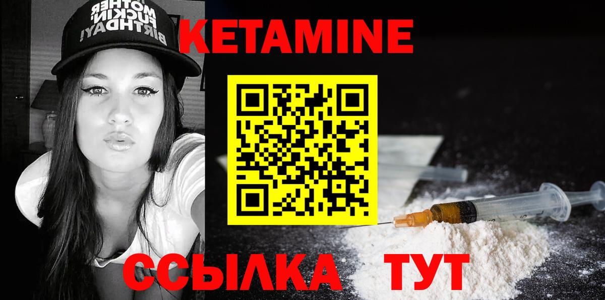 Кетамин ketamine  КЕТАМИН ketamine  Вход с VPN  Сочи 