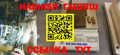 синтетический гашиш Пушкино