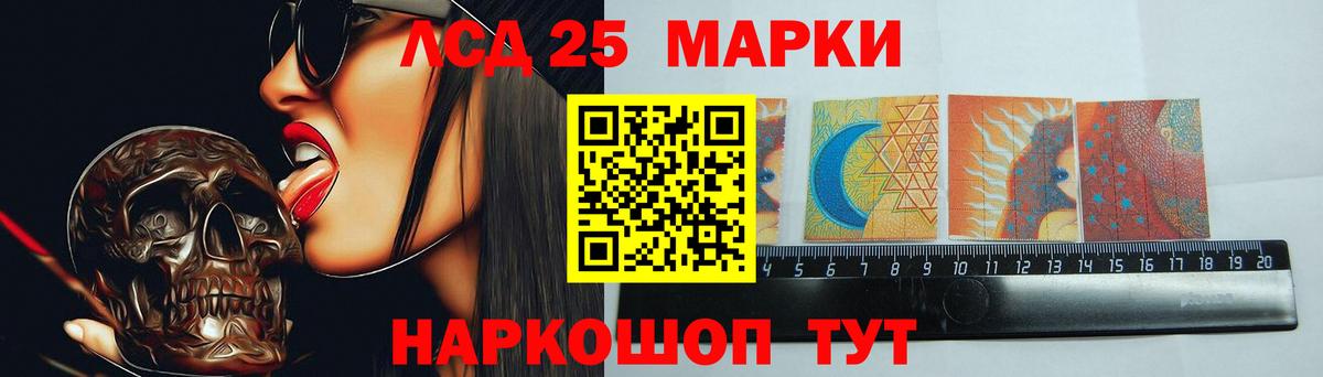LSD-25 экстази кислота Сочи