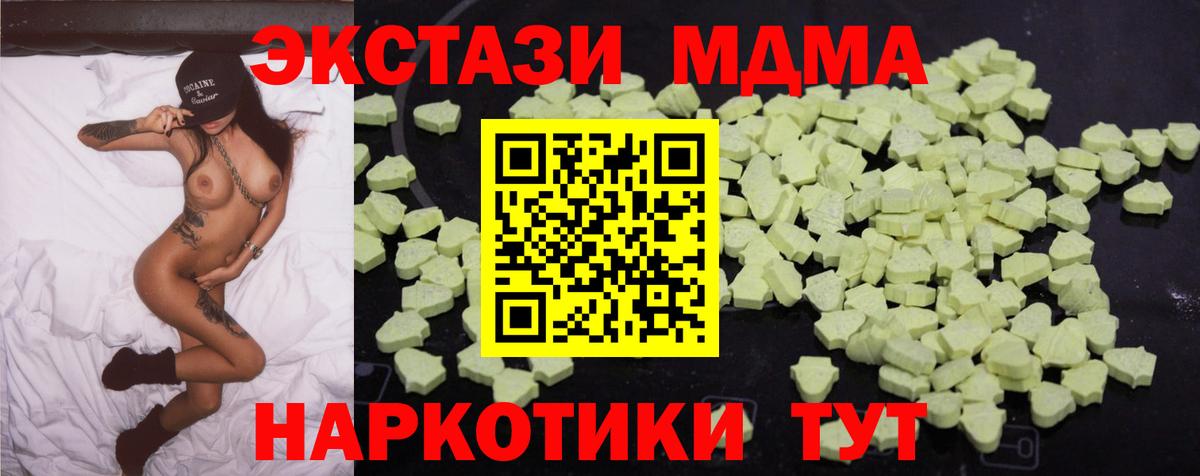 MDMA молли Сочи