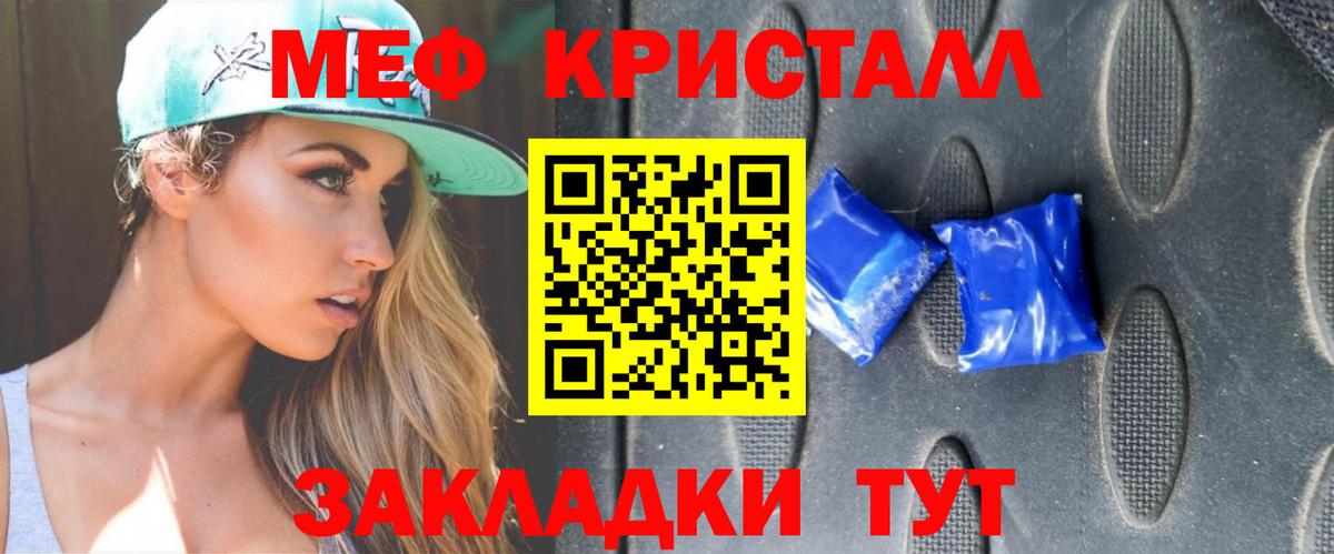Меф мука  наркошоп  МЯУ-МЯУ  Вход с VPN  Сочи  Мефедрон mephedrone 