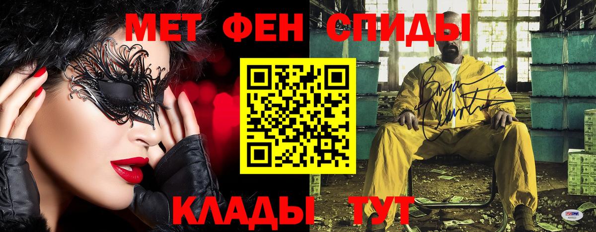 Метамфетамин кристалл Сочи