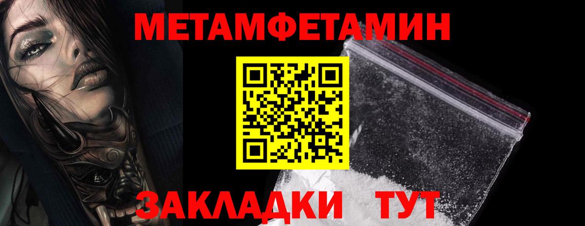 Метамфетамин пудра  Метамфетамин  Сочи  Вход с VPN 