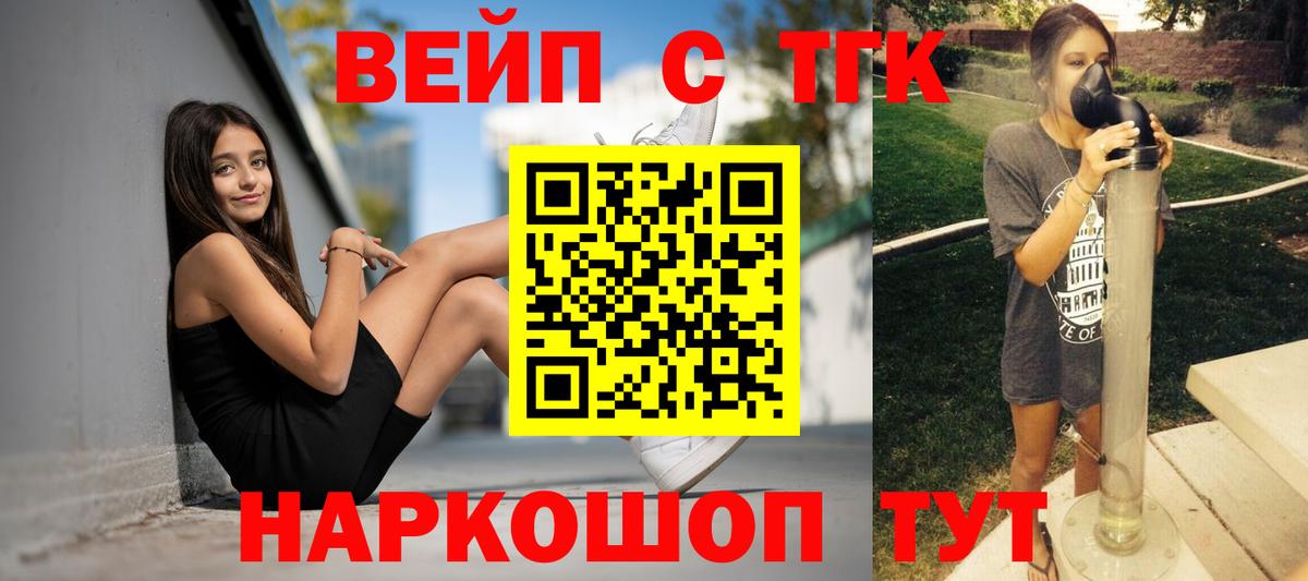 Дистиллят ТГК вейп с тгк Сочи